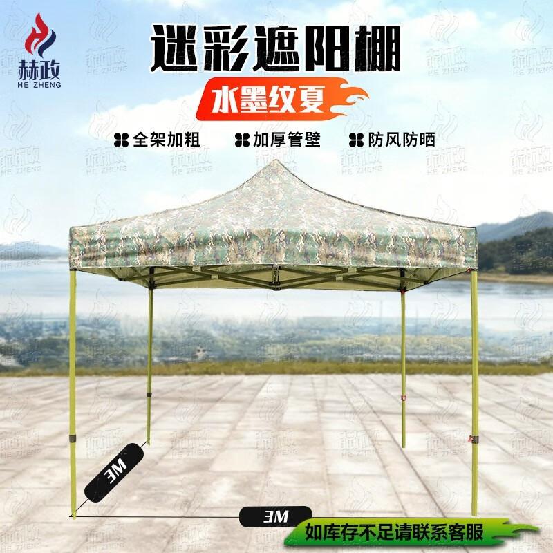 Hezheng Outdoor Retractable Canopy & Tent