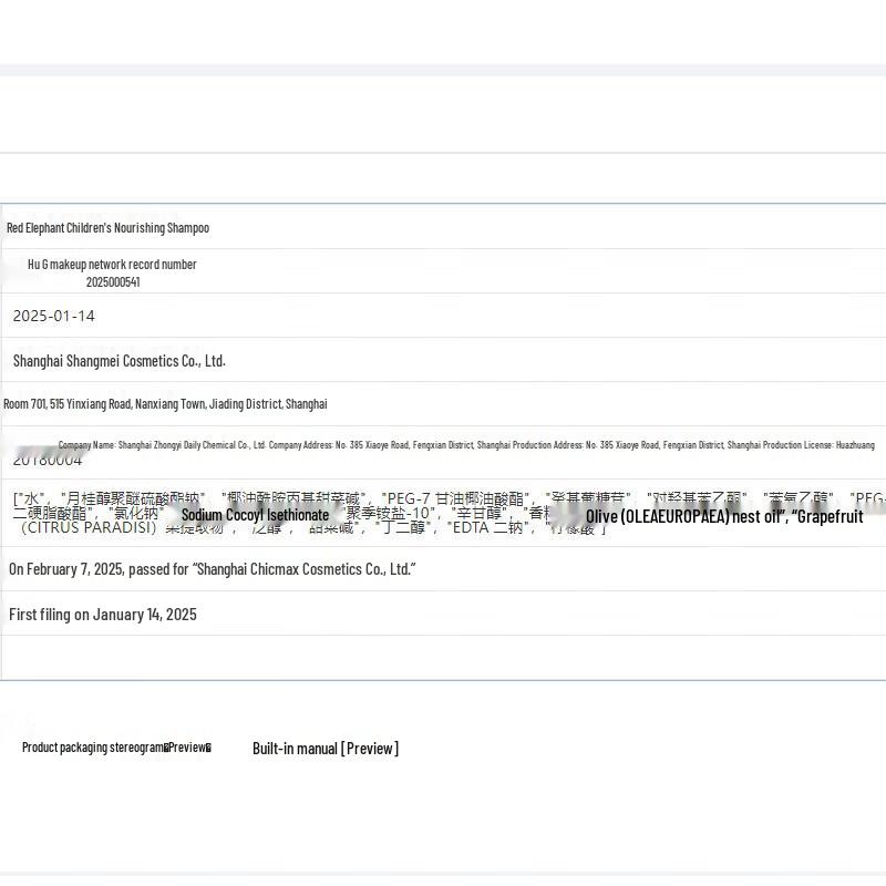 Red Elephant Children's Moisturizing Shampoo