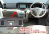 Daihatsu Atrai Wagon wide navigation installation D72B-T0 [Wiring included] (S321G/S331G) H19/9~H29/11 [2DIN kit] Audio/panel/installation