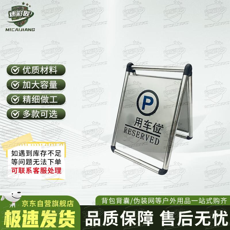 Camouflage Craftsman Stainless Steel Folding Parking Sign