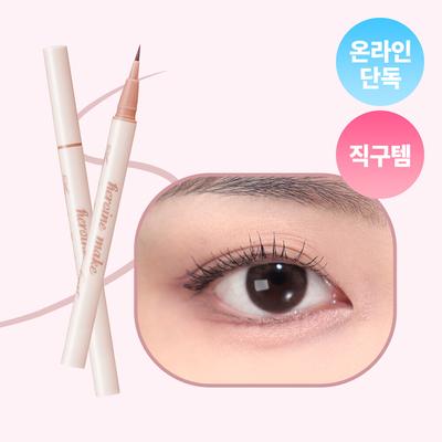 Heroine Make Secret Shading Eyeliner 0.4mL #01 Beige Rosado