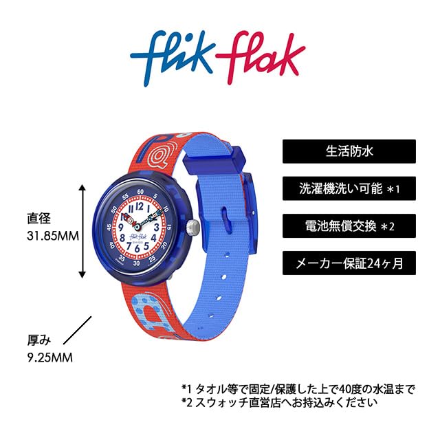 Swatch Flik Flak KNOW YOUR ABC Watch FBNP244 Boys Red