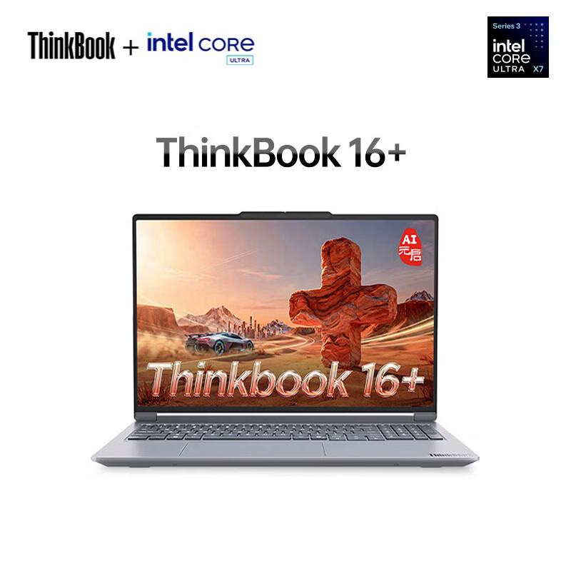 Lenovo ThinkBook 16+ AI Business Laptop (CN version)