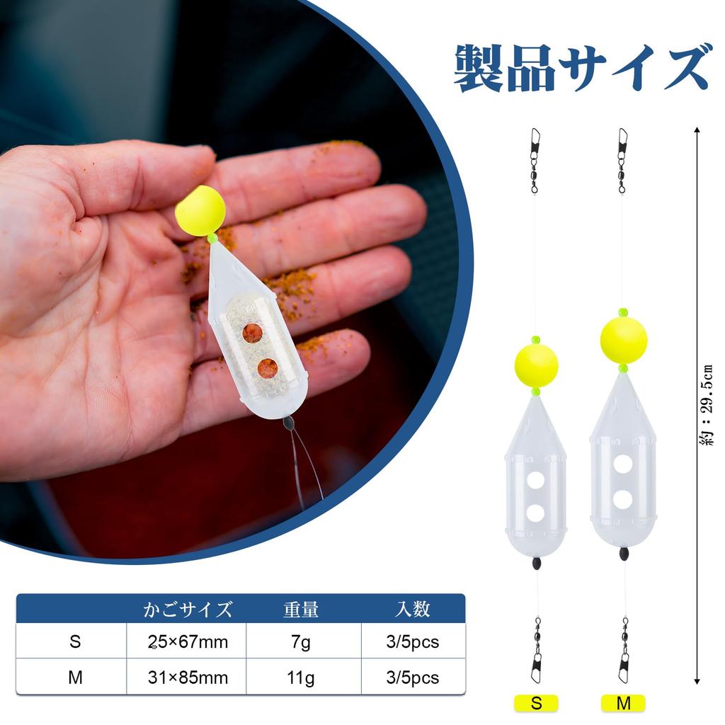 Goture Easy Insertion Sabiki Basket Luminous Type Sabiki Basket Device