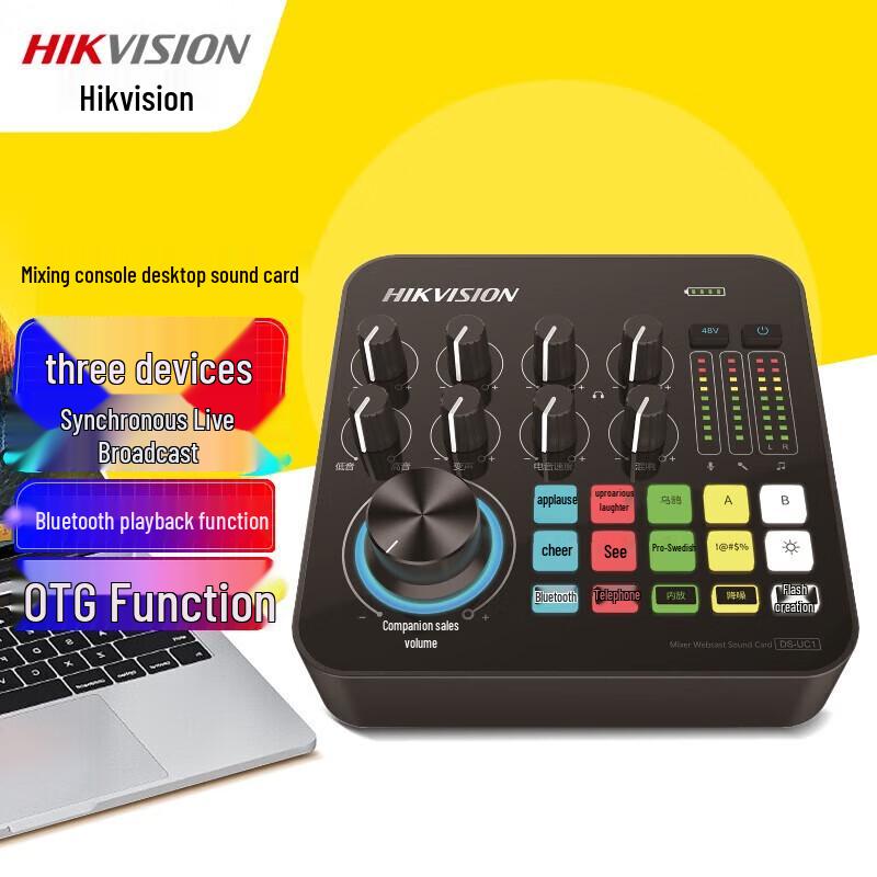 Hikvision Professional Audio Mixer Sound Card