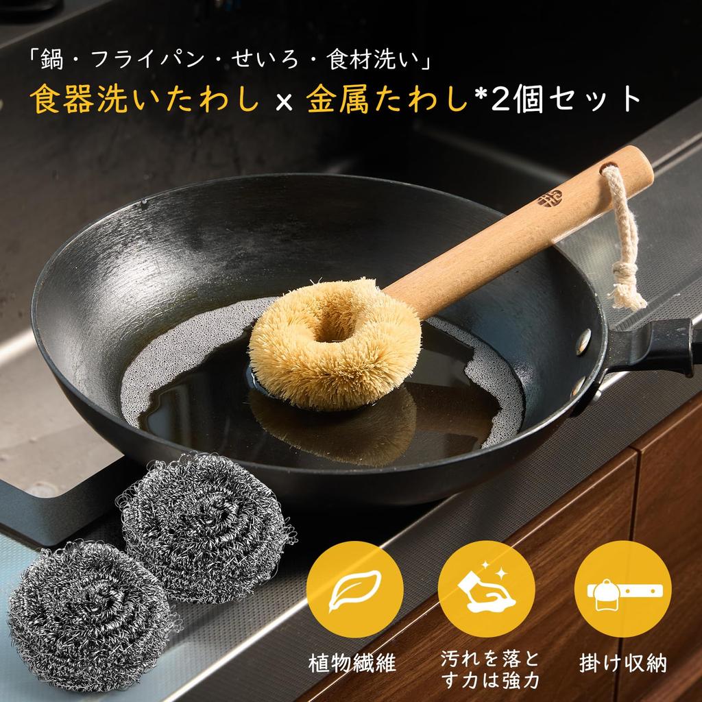 WANGYUANJI Kitchen Stainless Steel Metal Set of Made from palm fiber with both strength and Removes tough Long Pot washing Kitchen For washing For