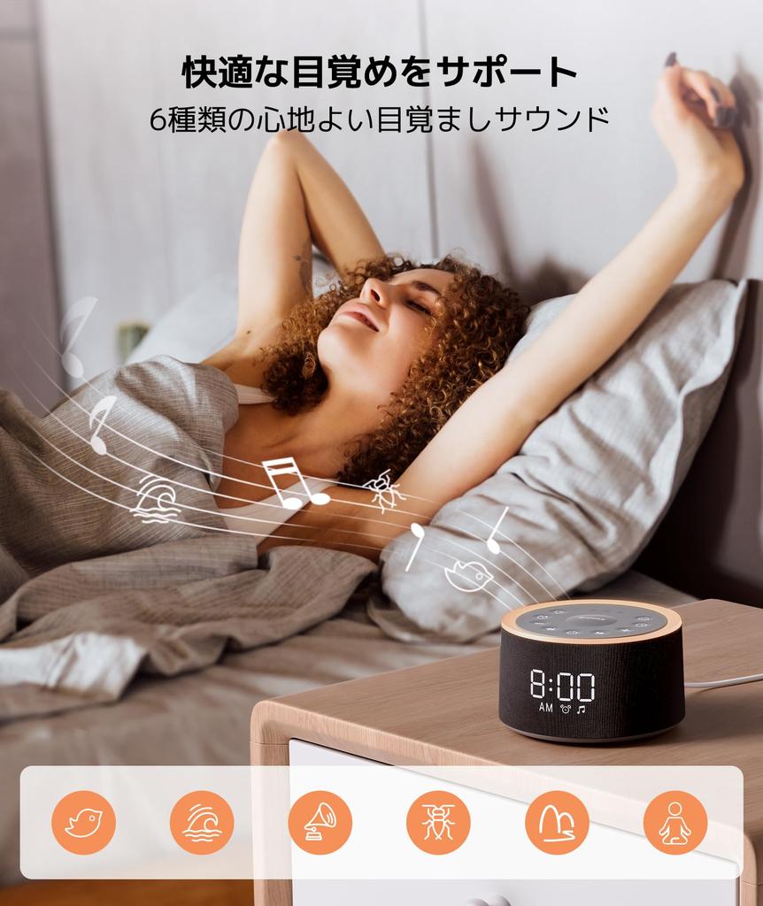 Dreamegg Weißes Rauschen Maschine Wecker mit 29 Beruhigenden Geräuschen Alarm Laut und Schlummerfunktion Lautstärke Kopfhörer Schlafgeräusch Stilvoller Digitalwecker mit Stufenloser