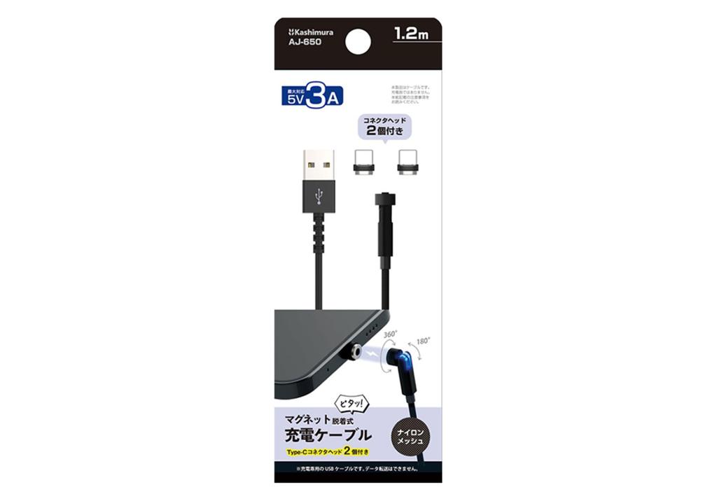 Kashimura/Magnetic charging cable 1.2m Type-C connector head 2 pieces BK