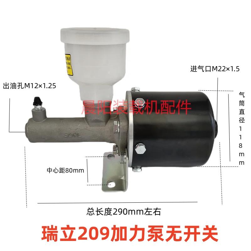 Small forklift loader air brake pu mp brake booster air booster pump brake master cylinder