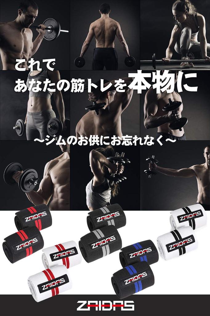 ZAIDAS Wrist Wrap 60cm Weight Training Muscle Training Wrist Support