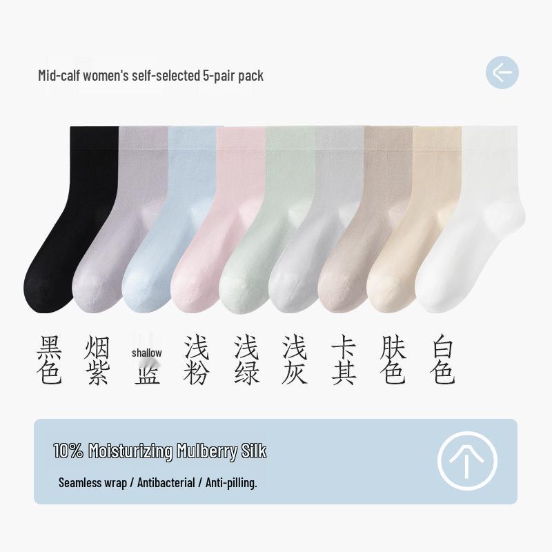 Women's Mid-Calf Mulberry Silk Maternity Socks - Antibacterial, Deodorant, Solid Color, Four Seasons Style