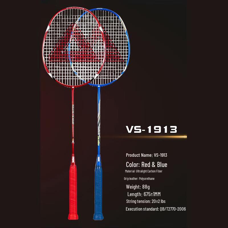 Peak Professional Badminton Racket Set