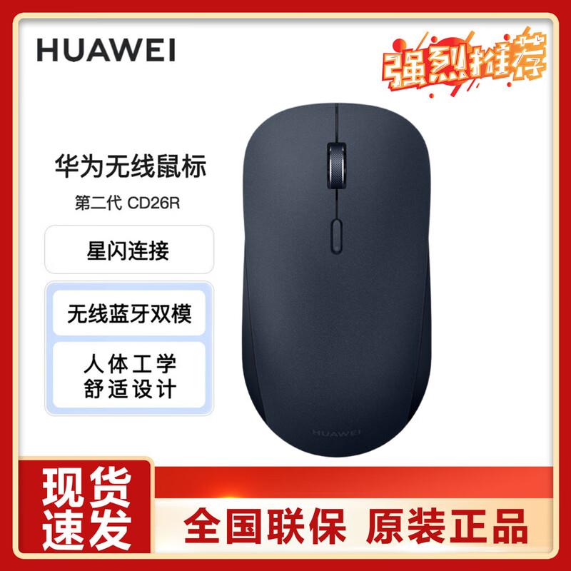 

HUAWEI Wireless Mouse (2nd Gen) Medium (10.5-11.5cm)