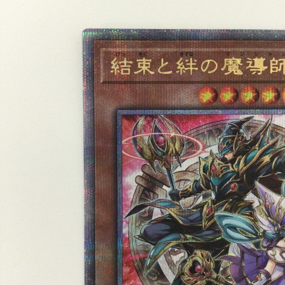 Magician of Bonds and Unity 25th Secret Rare Yu-Gi-Oh! PHNI/JP000QSE (Slightly damaged/stained)