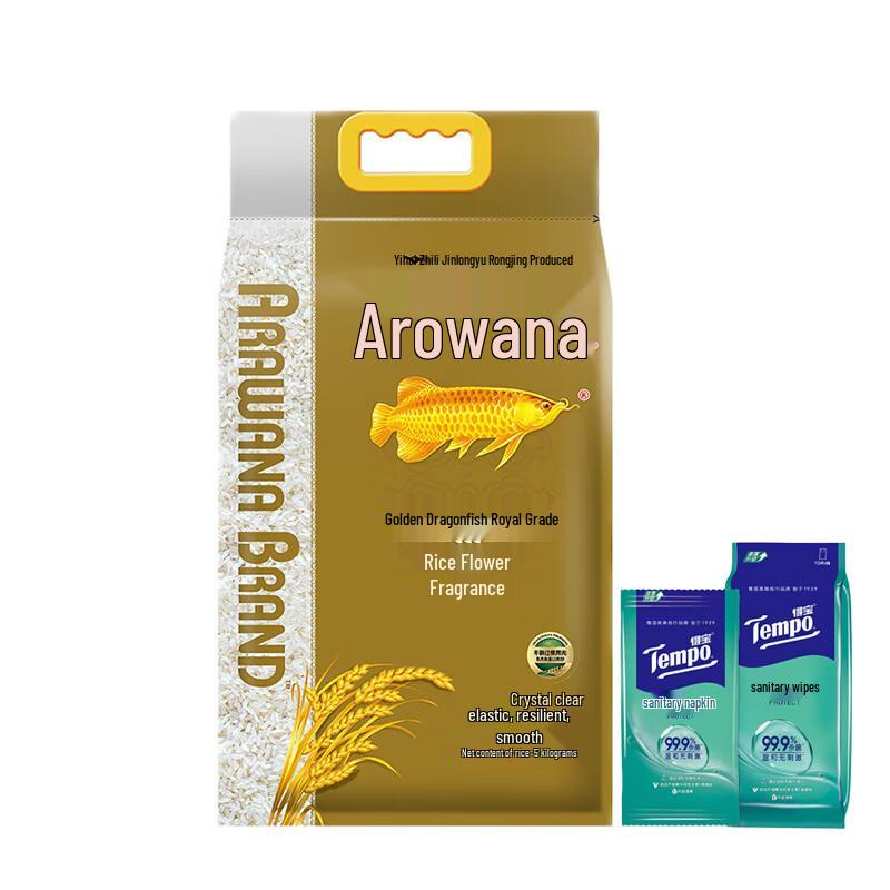 Arowana Rice & Wet Wipes Combo