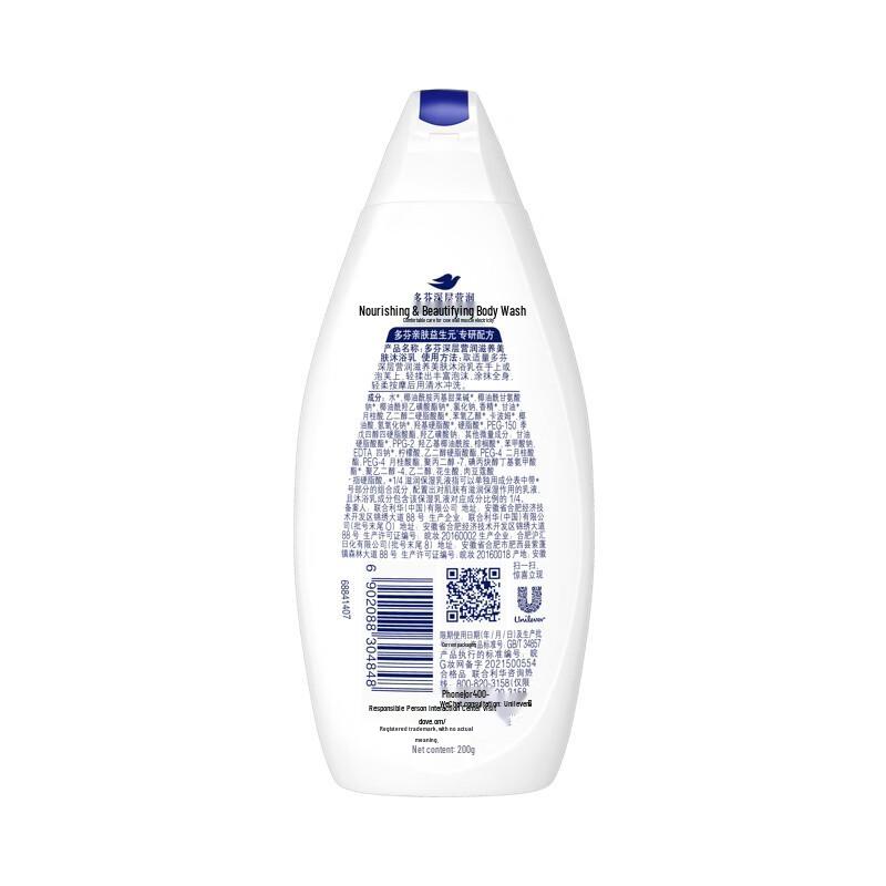 DOVE Deeply Nourishing Body Wash