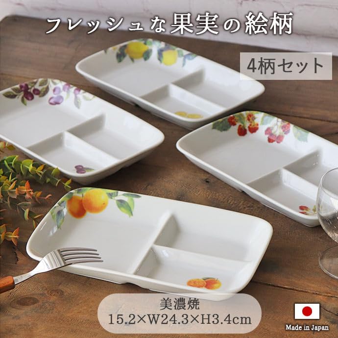 Adding color to your life: Set of 4 divided plates, single-plate style, fruit pattern, Mino ware, made in Japan, ceramic, microwave and dishwasher saf