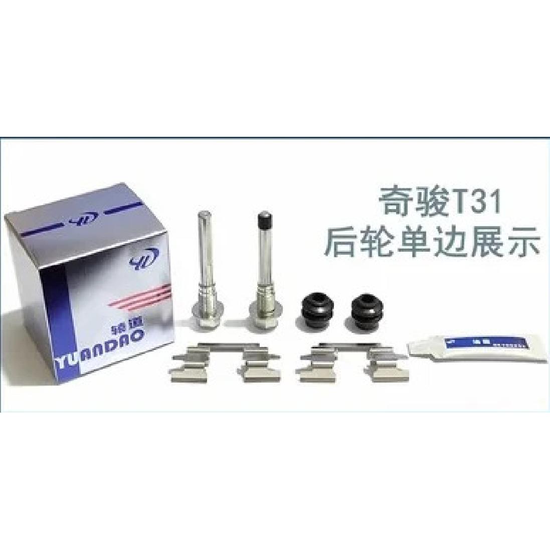 

For Nissan X-TRAIL T31 Front and Rear Brake Cylinder Repair Kit Caliper Screw Guide Pin Piston Dust Sleeve Circlip 1pc A 1pc rear tire