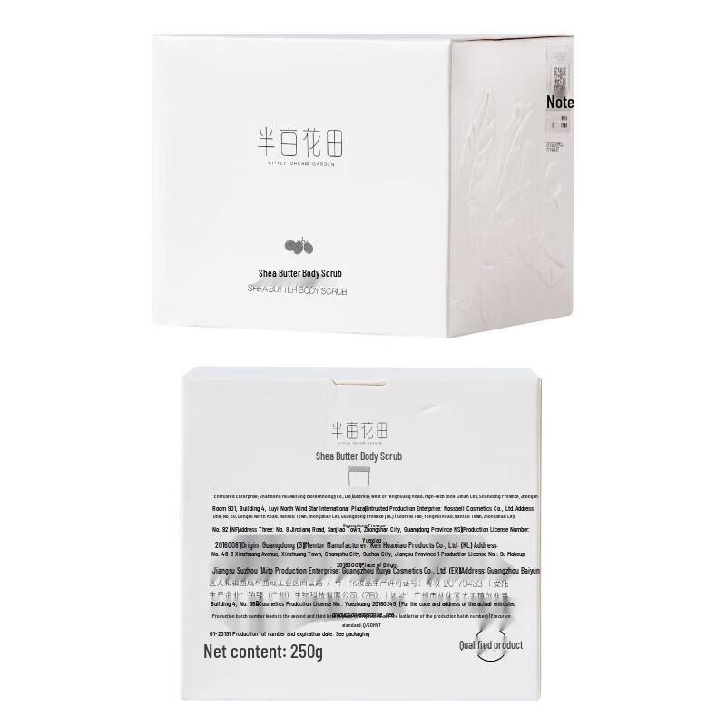 Ban Mu Hua Tian Shea Butter Body Scrub