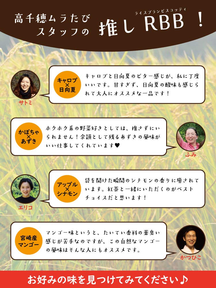 Rice Flour Cookies Gluten Free Brown Rice Sweets Additive Free Rice Bran Biscotti 40g Carob Hyuganatsu Apple Cinnamon Pumpkin Azuki Mango