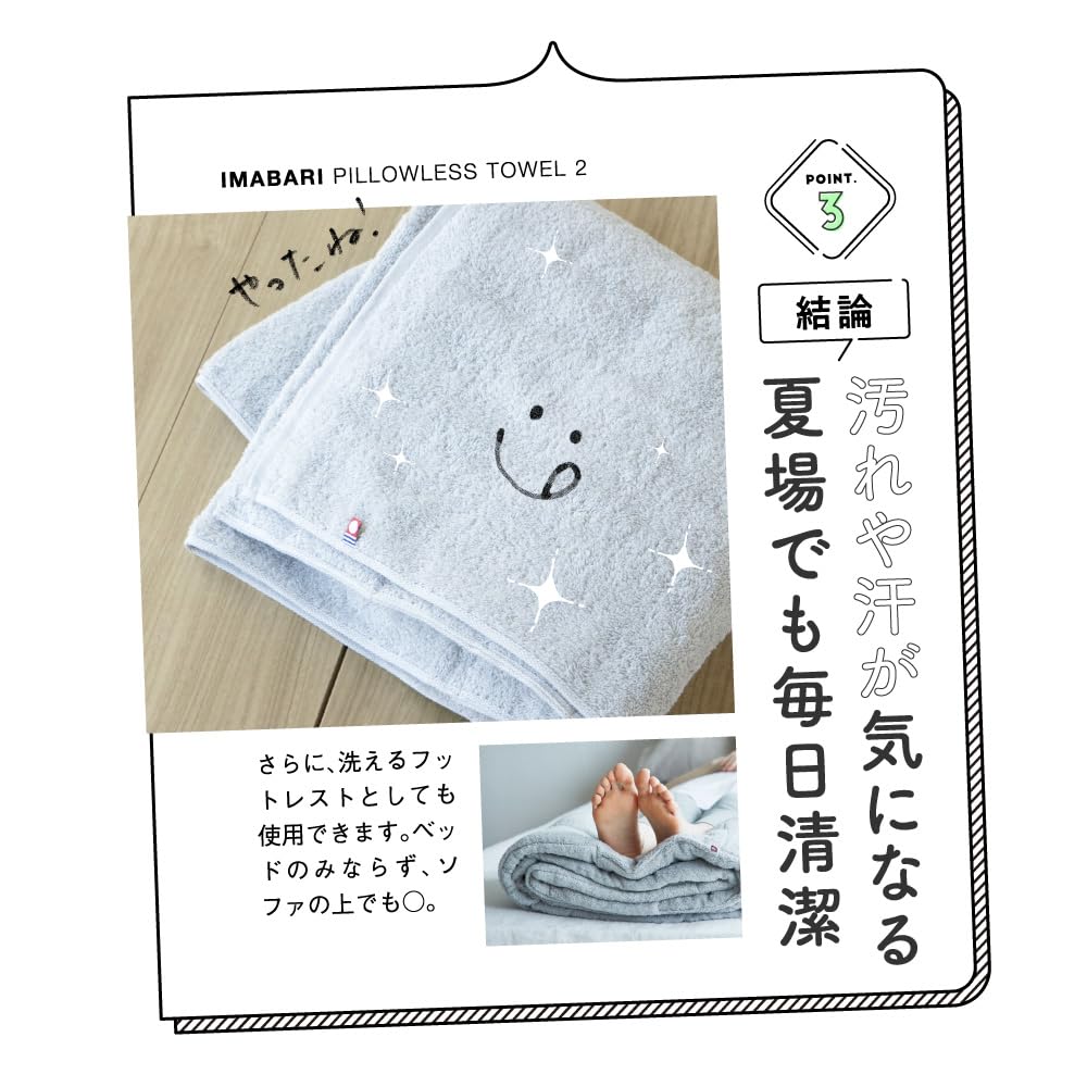 Imabari Sleeping Towel 2 Nercher Imabari Towel Pillow Towel Pillow Height Adjustment [SU-ZI] (1)