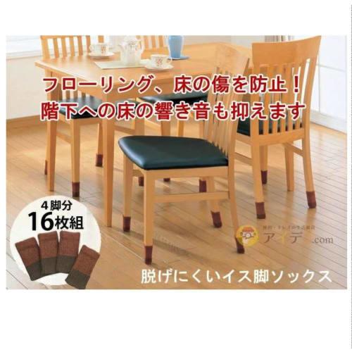 Cojit Anti-Slip Chair Leg Socks (4 Sold Individually)