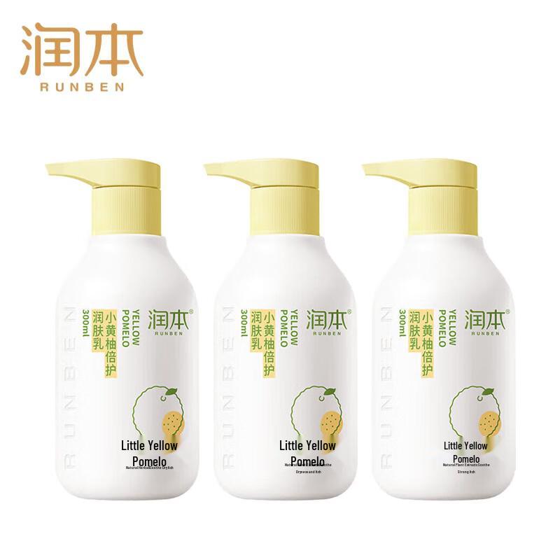 

Runben Little Yellow Pomelo Kids Deep Hydrating Lotion - 3x300ml Bundle