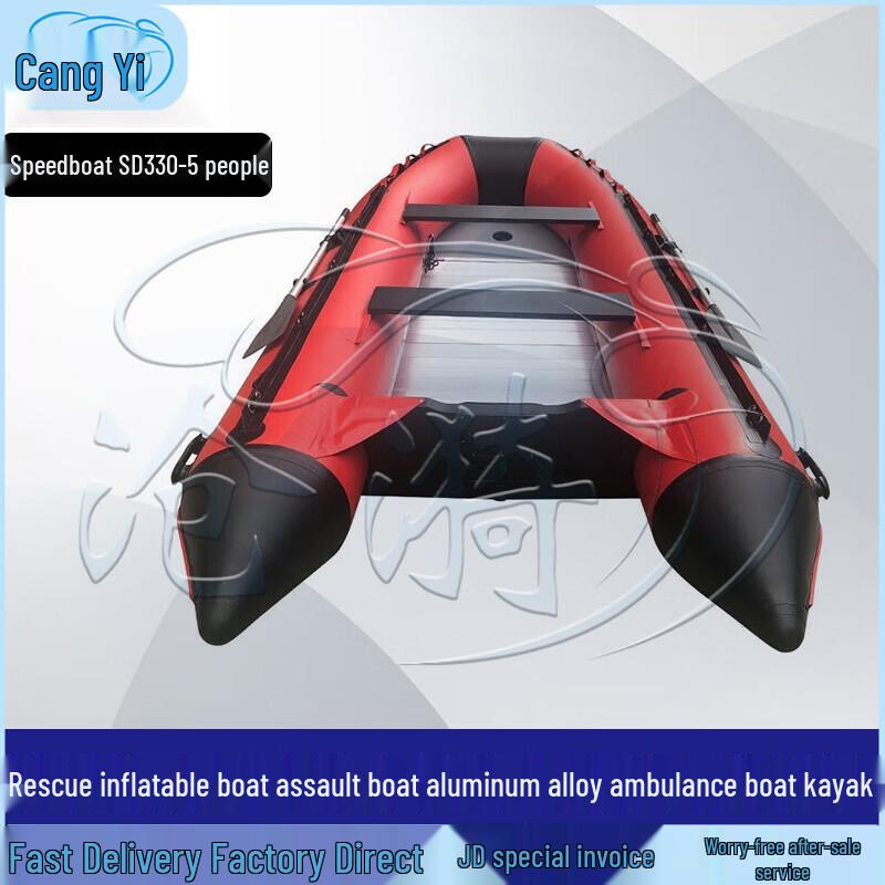 Cangyi SD330 5-Person Inflatable Rescue Boat