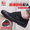 Low-top Labor Shoes, Labor Insurance Shoes, Construction Site Rubber Shoes, Lace-up Anti-take-off Work Shoes, Breathable, Comfortable and 