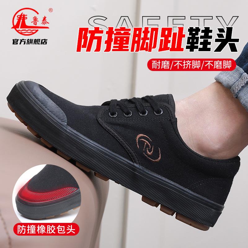Low-top labor shoes, labor insurance shoes, construction site rubber shoes, lace-up anti-take-off work shoes, breathable, comfortable and