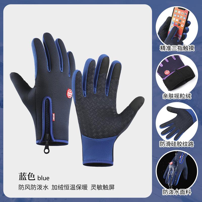 Gloves Zipper Outdoor Sports Gloves Men's Autumn and Winter Cycling Fleece Touch Screen Waterproof Mountaineering Gloves