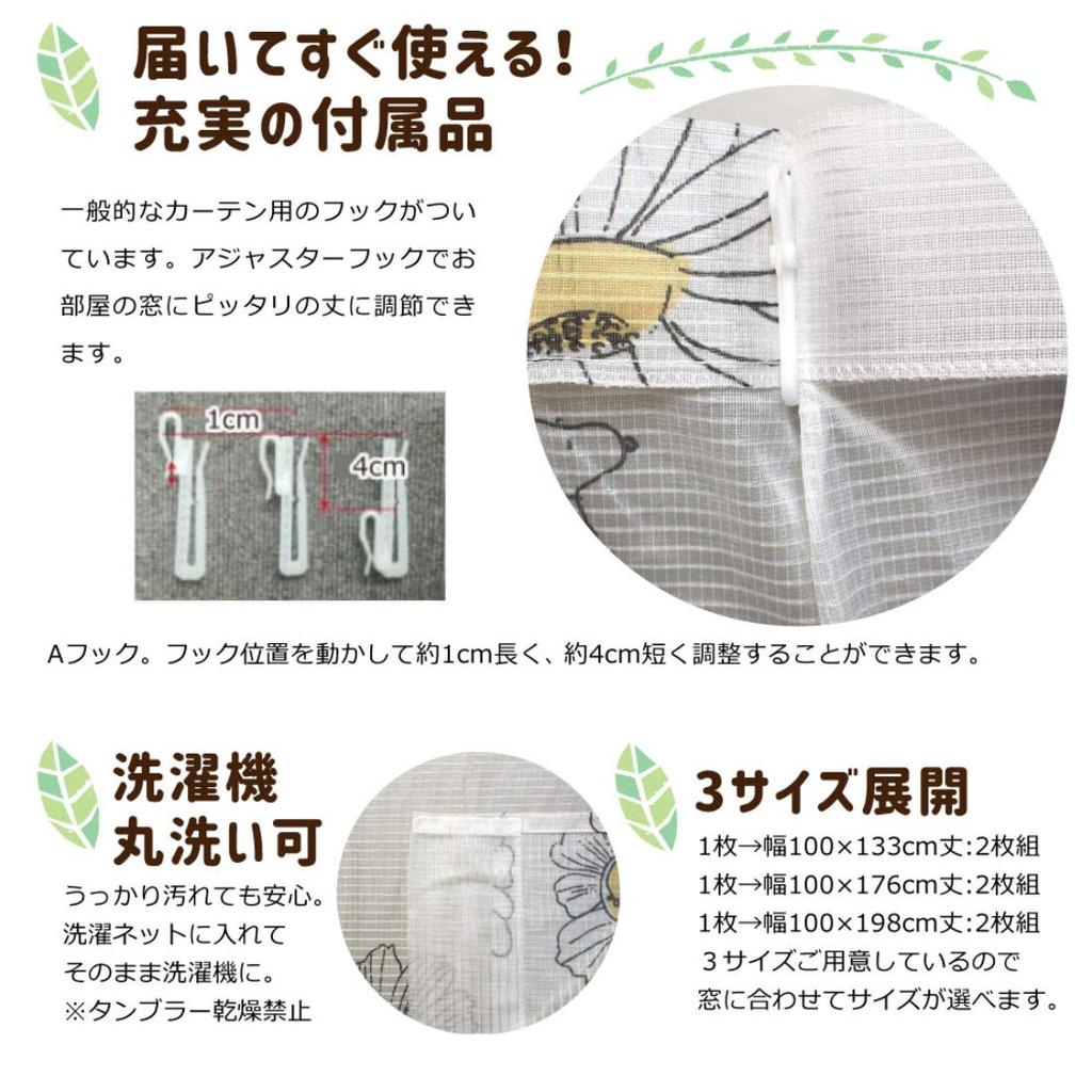 Peanuts Snoopy SNOOPY Lace Set of Flower Width 100 X Length See-through UV-Cut Curtains, 2, Pattern, 176cm, KO-2