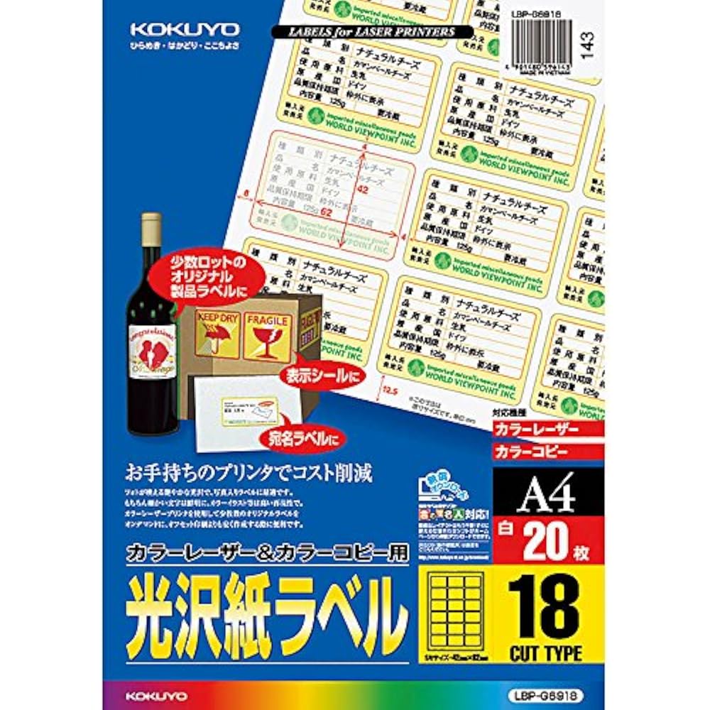 KOKUYO (KOKUYO) Color Laser Color Copy Labels, Gloss, 18 Sides, 20 Sheets, LBP-G6918