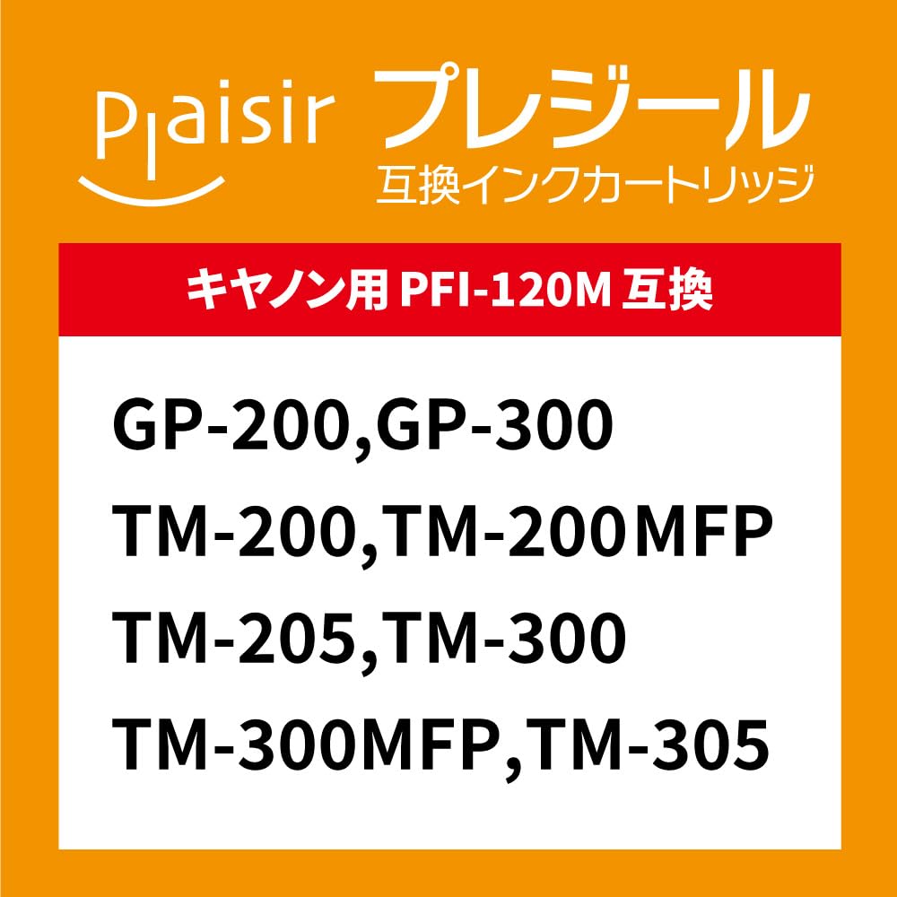 

Plaisir Canon Compatible Ink for with Remaining Ink Yellow PFI-120M Display, BPL-CPFI120M