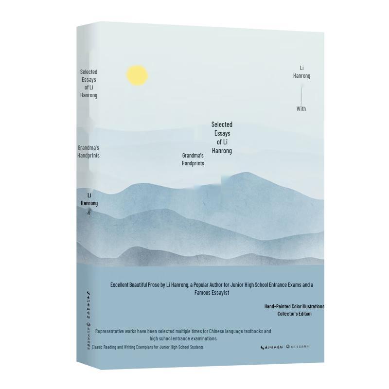 Li Hanrong s Essays: Grandmother s Handprint