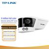 TP-LINK Ultra-Wide Angle POE Outdoor Security Camera CN Plug (adapter Included)