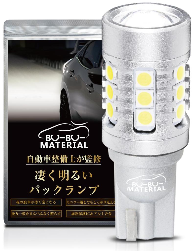 Boo Boo Material [Featured On George Tokoro's Setagaya Base] T16 LED Backup Lamp, Super Bright, 12V, Non-Polar, 2 Bulbs, 2800 Lumens, White