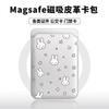 Kawaii Miffy Magnetic Card Case Cute Cartoon Line Dog/Strawberry Miffy Card Case Suitable for 17Promax 15Pro 14Plus