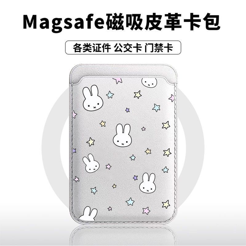 Kawaii Miffy Magnetic Card Case Cute Cartoon Line Dog/Strawberry Miffy Card Case Suitable for 17Promax 15Pro 14Plus