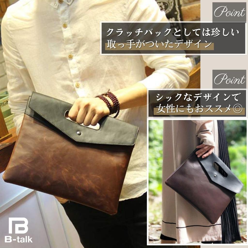 CBAG1 Easy to carry clutch bag with antique second clutch for formal clutch genuine brown [B-TALK] handle, style, PU, envelope-type, bag, men's, slim,