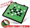 Hanayama Portable Game Big Ages Reversi, Size, 6+