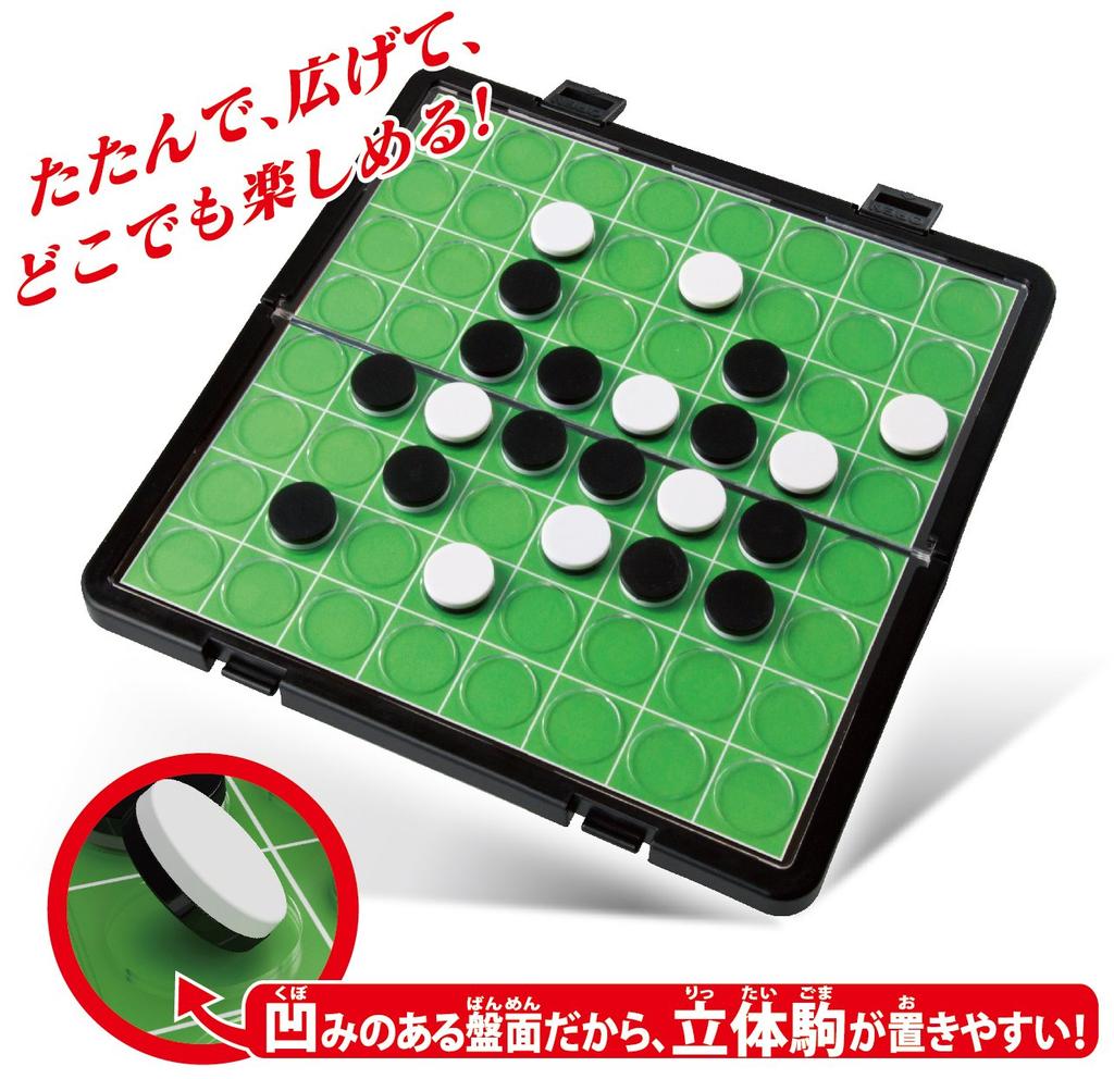 Hanayama Portable Game Big Ages Reversi, Size, 6+