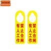 Maintenance Safety Lockout Tag