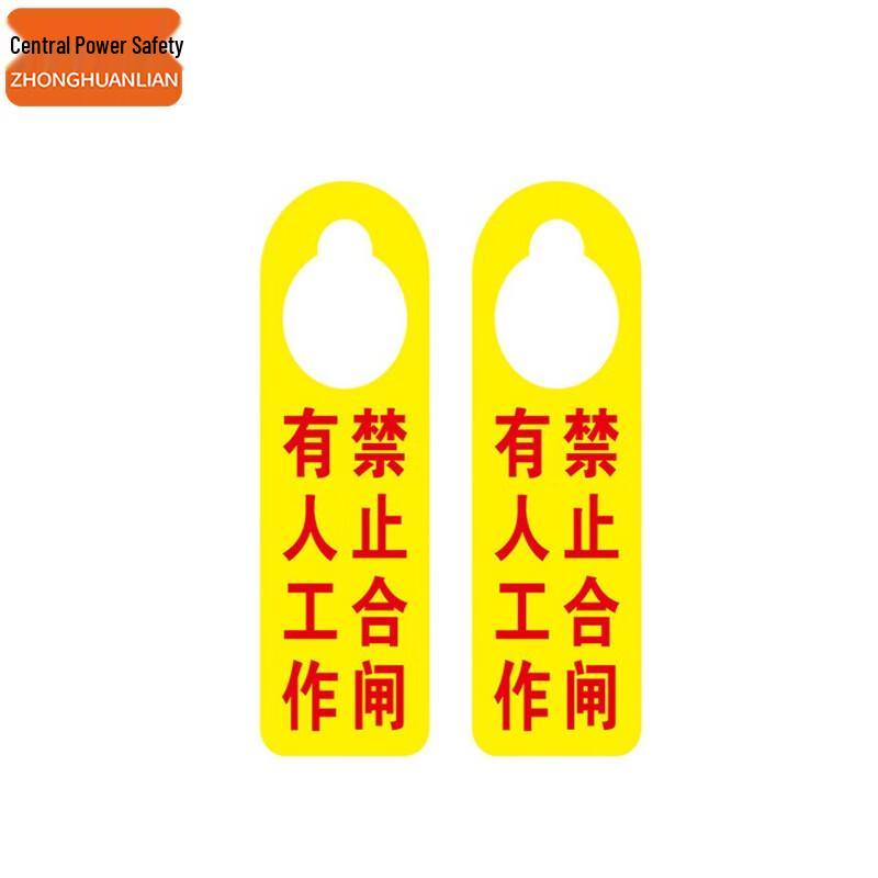 Maintenance Safety Lockout Tag
