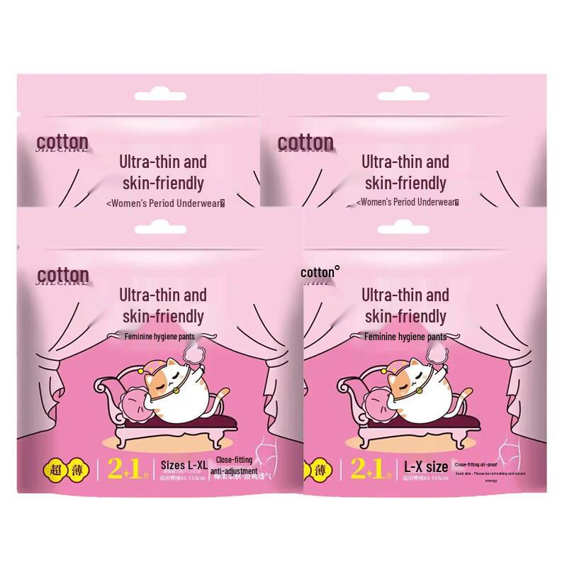 Tutu Cotton Overnight Leak-Proof Sanitary Pants