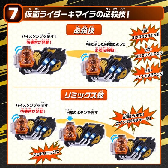 Kamen Rider Revise Transformation Belt DX Chimera Driver Juuga Driver Unit &