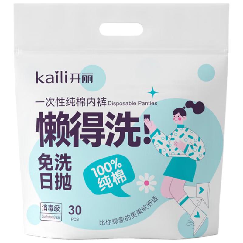 Kaili Disposable Pure Cotton Underwear for Women