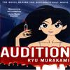 Audition by Ryu Murakami Paperback Book 9781408800720