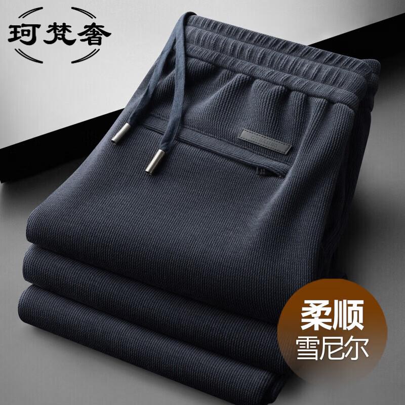 Men's Chenille Loose Fit Straight-Leg Thermal Trousers