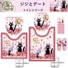Senko Kiki's Delivery Service Jiji and Date Paper Holder Cover, Pink, Character Jiji, Cat, Ghibli, 66973